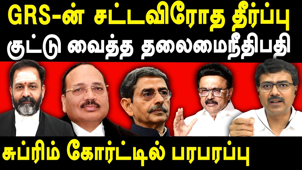 CJI Suryakant Stays GR Swaminathan order -  Vanchinathan Exposes Justice GR Swaminathan 