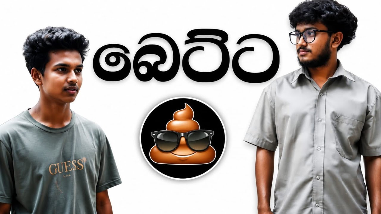 බෙට්ට/betta/#DPDCreation