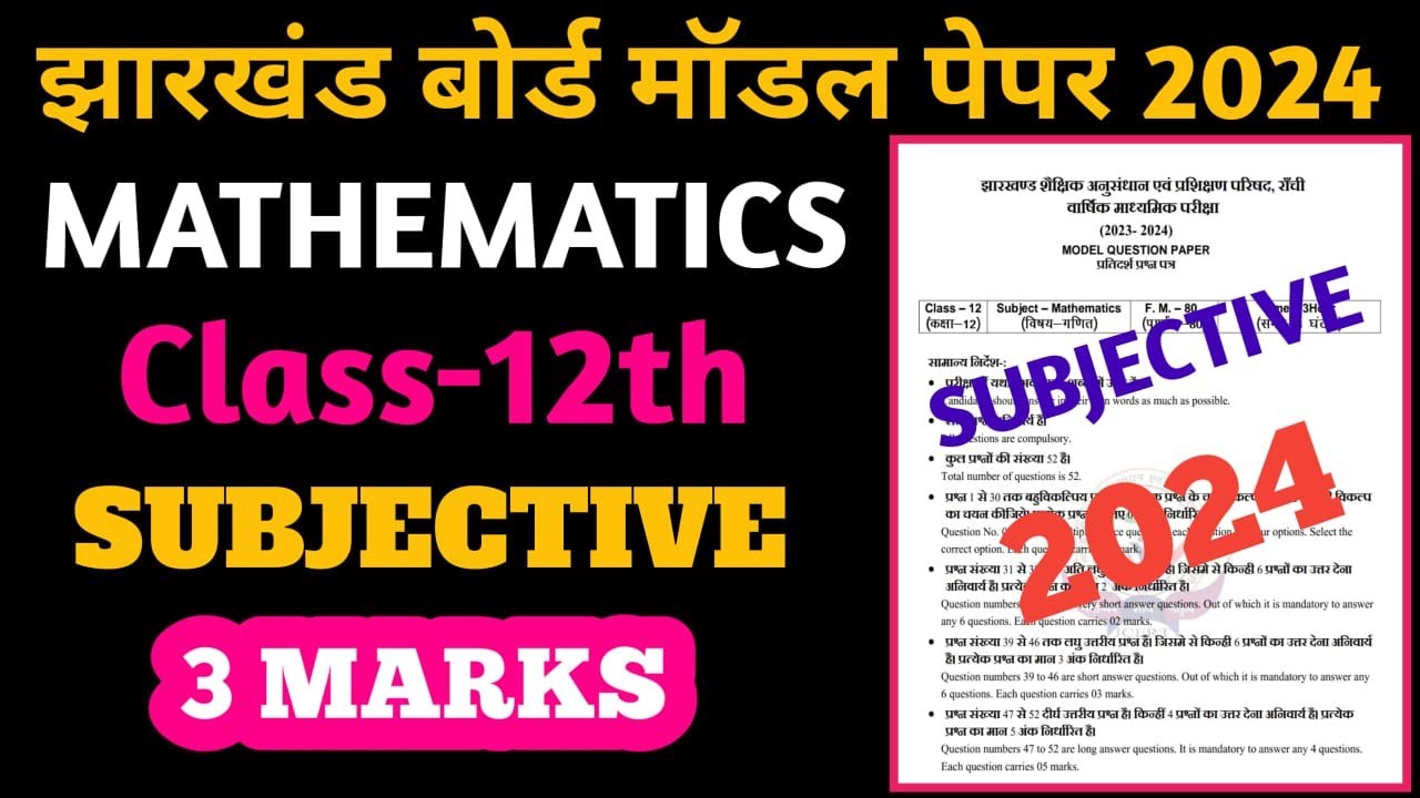 Jac Board class 12 Model Paper 2024 Subjective Solutions | 12th Maths model paper soln 2024