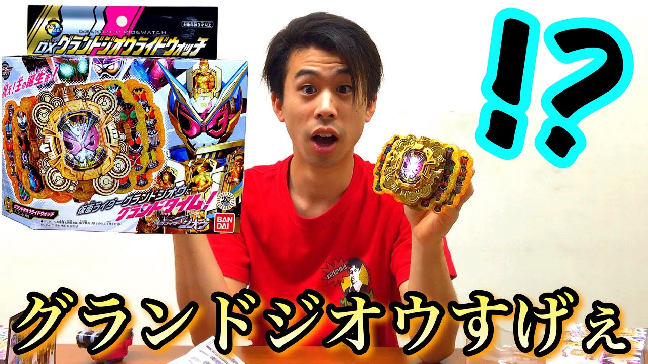 グランドジオウライドウォッチすごすぎてビックリしたwww 仮面ライダージオウ 最強フォーム 仏壇 変身音 待機音 遊んでみた！kamen rider zi-o dx grand zi-o