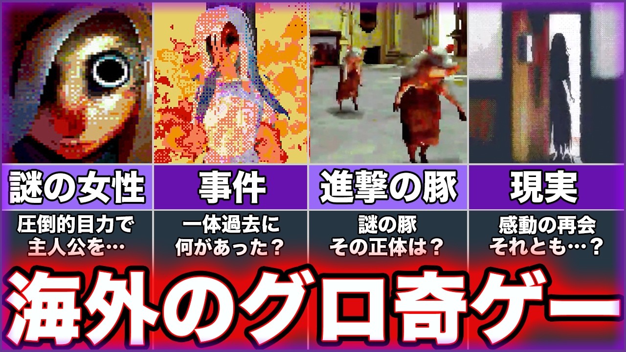 【Eclipsium】ゆっくり鬱ゲー解説【イクリプシウム】
