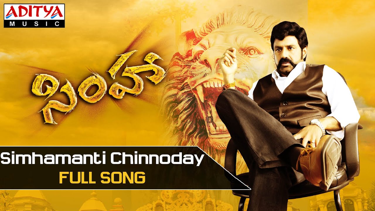 Simhamanti Chinnoday Full Song || Simha Movie Songs ||  Bala Krishna , Nayantara || Namitha