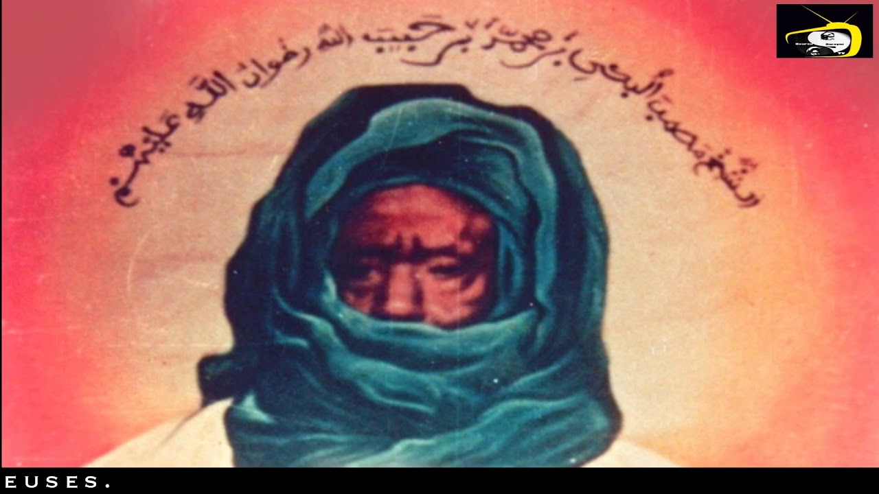 Serigne massamba mbacké ak Serigne Touba