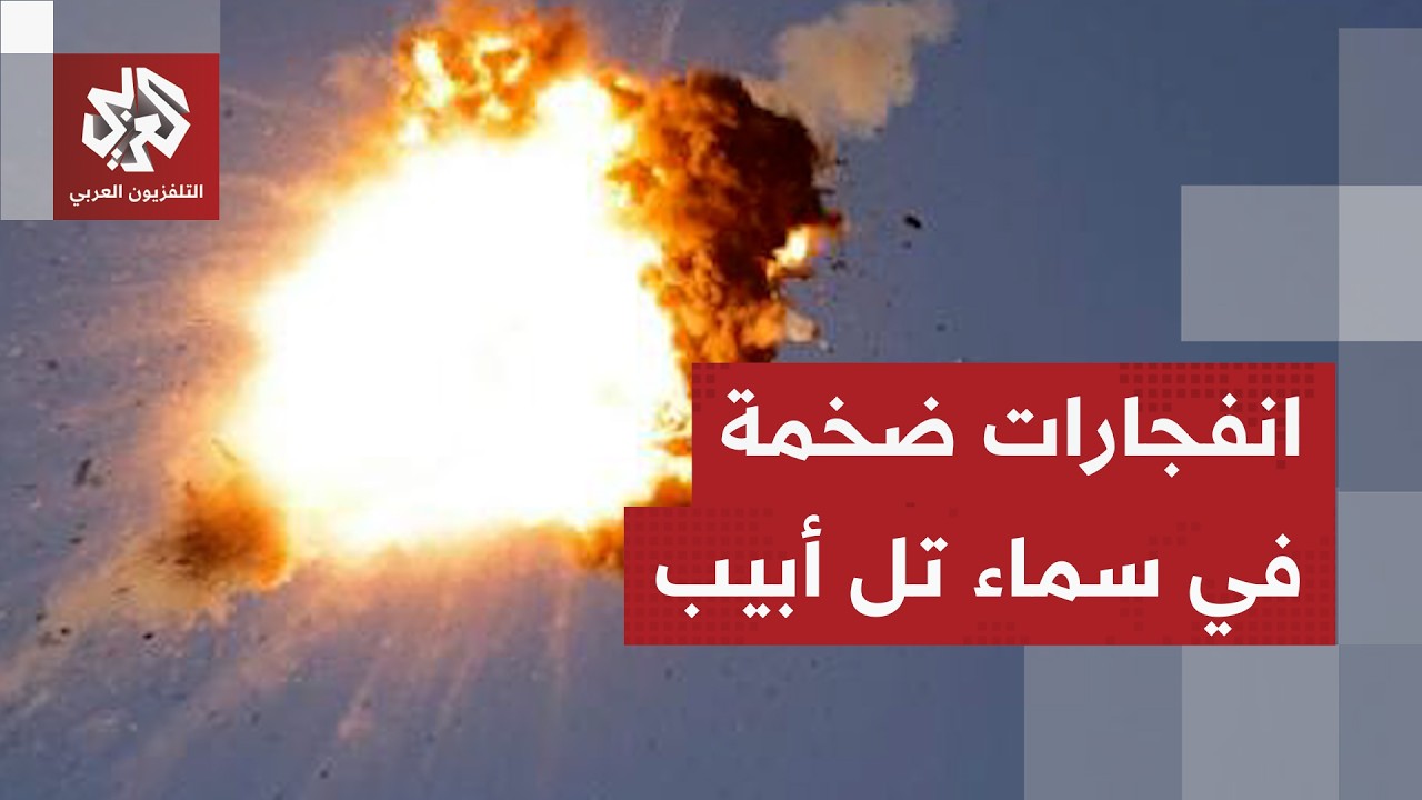 الصواريخ الإيرانية تعود سريعًا إلى سماء تل أبيب.. مشاهد حصرية لأكبر هجوم منذ بداية الحرب