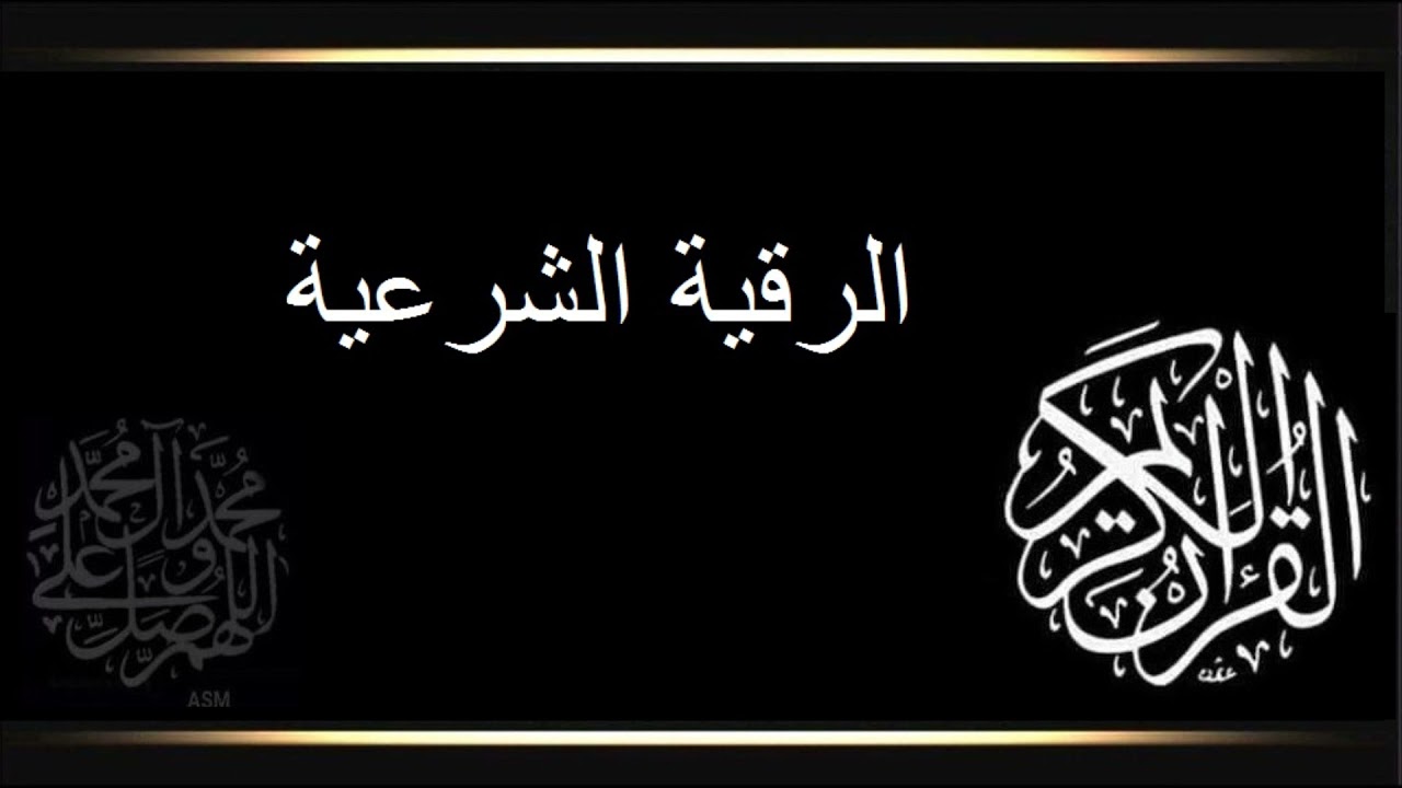 سورة يس الرحمن الواقعة الملك مكررة مصطفى اللاهوني