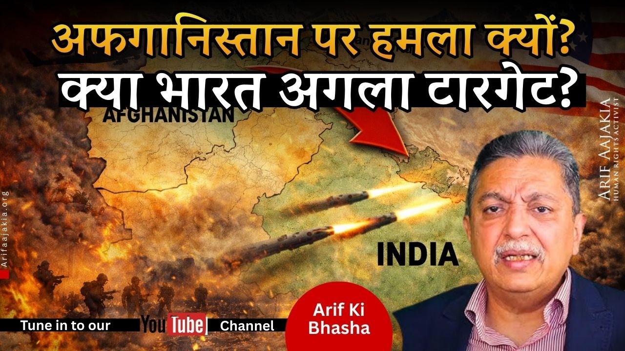 Why Attack Afghanistan, when will attack India? What is actual reason of Pashtun gen0c!de? Wakhan