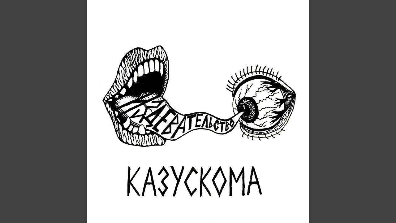 ЯЗВА