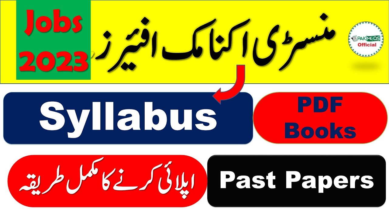Economic Affairs Division (EAD) Syllabus 2023 || EAD Past Papers || EAD Jobs 2023 application form