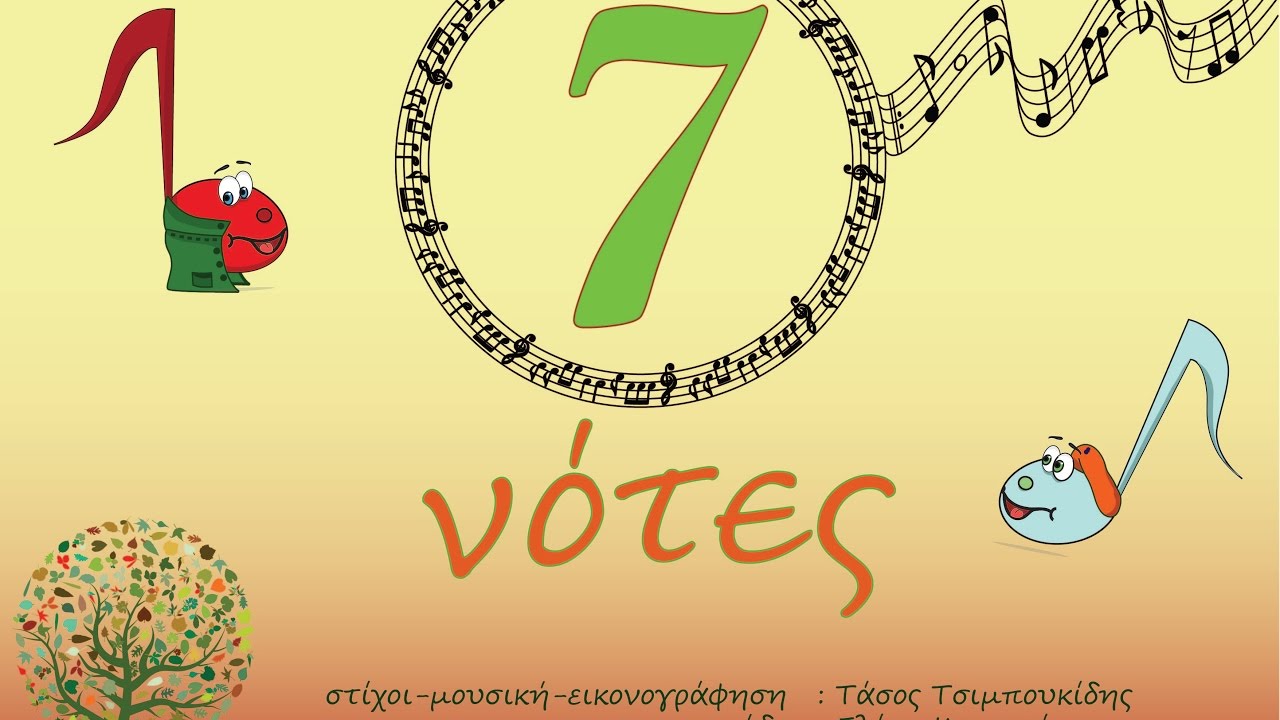 7 νότες με κάρτες