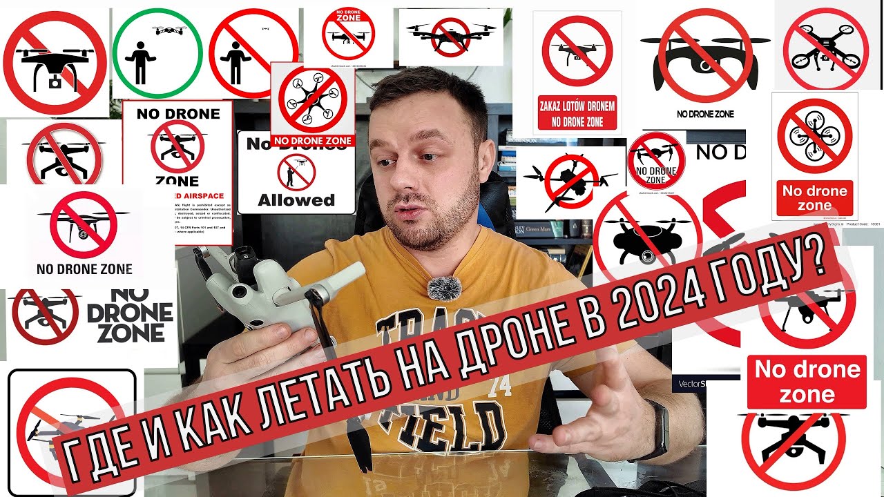 Все, что нужно знать о правилах использования дронов в 2025 году
