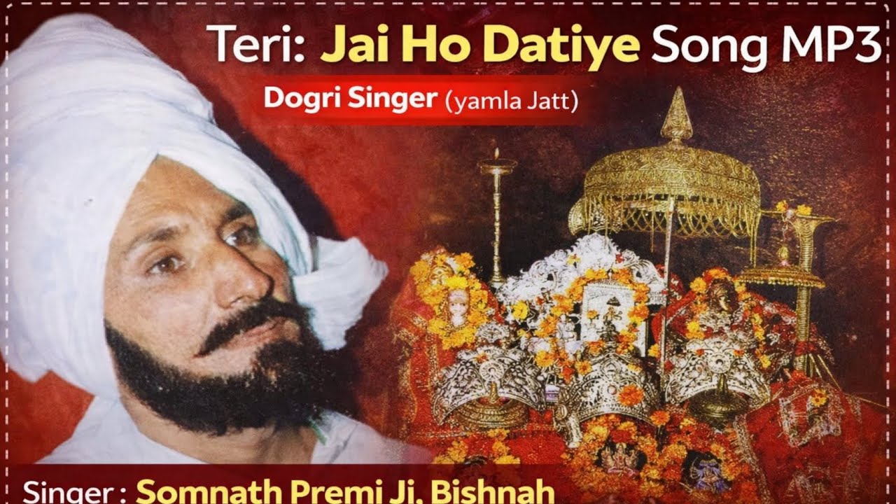 Teri Jai Jo Datiye Song Bhajan | Popular Dogri Song | Somnath Premi Ji Bishnah Dogri Singer
