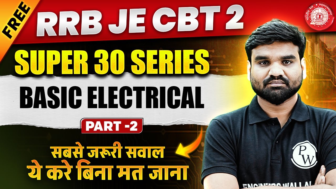RRB JE CBT 2 Electrical/Electronics Engineering Classes | Basic Electrical | Super 30 Questions - 2
