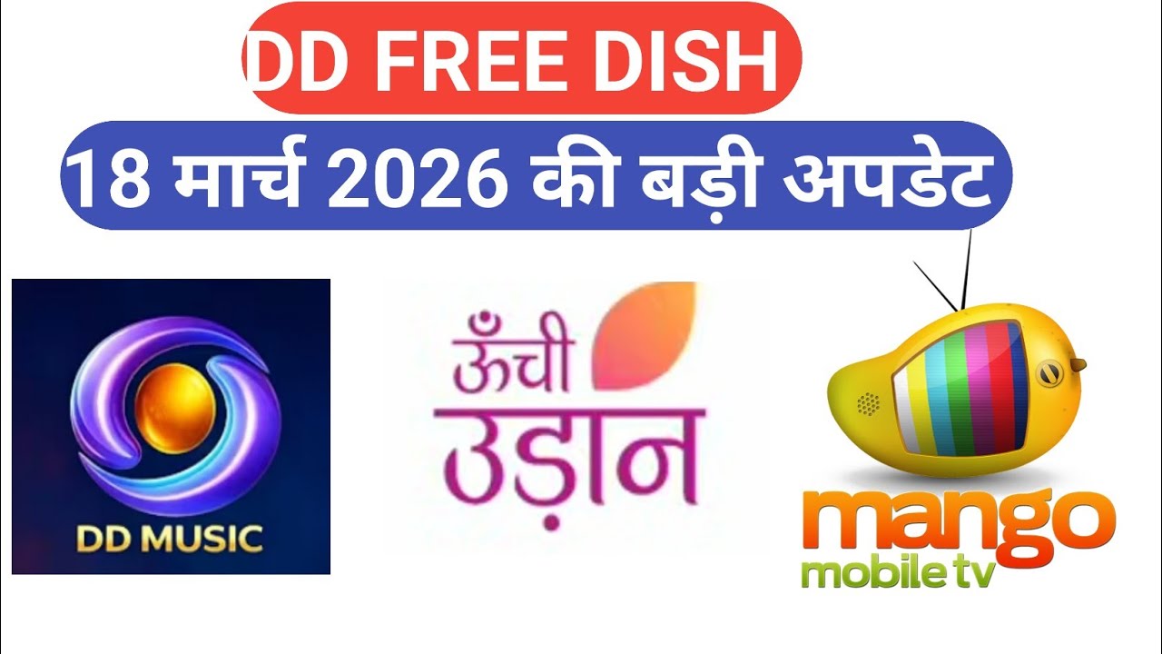 18 March 2026 ki big latest update!dd free dish new update today!!