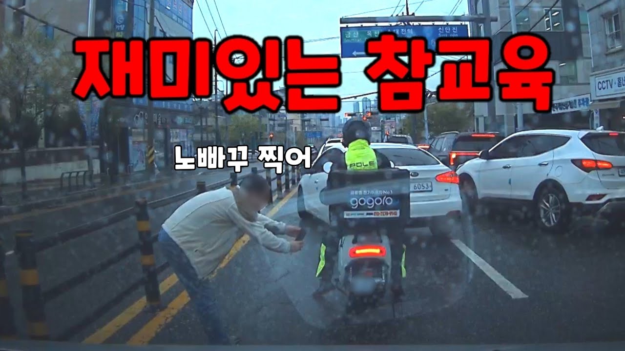 번호판 꺾어놓은 오토바이 참교육.....도참시 블랙박스 : 2026 최신블박영상