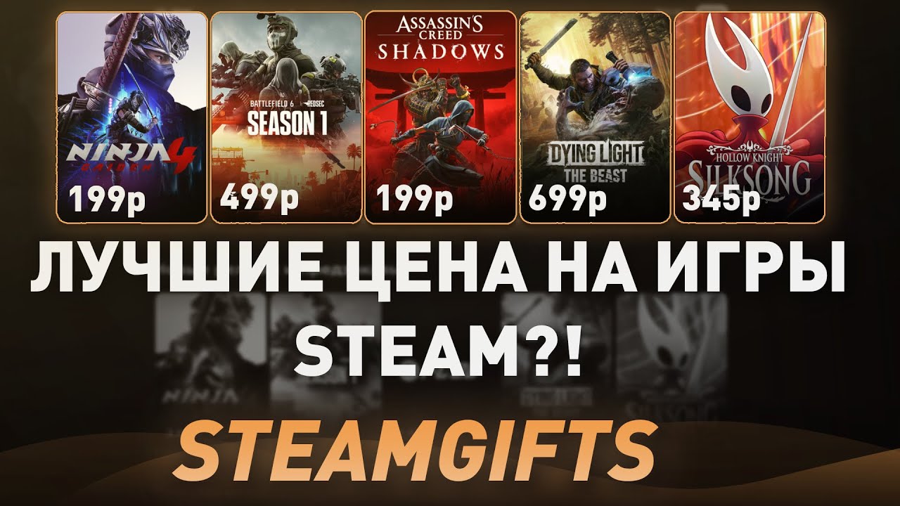 ЛУЧШИЕ ЦЕНЫ НА ИГРЫ СТИМ?! 🤯 (Где Купить Ключи STEAM ДЕШЕВО?) - Проверка Steamgifts