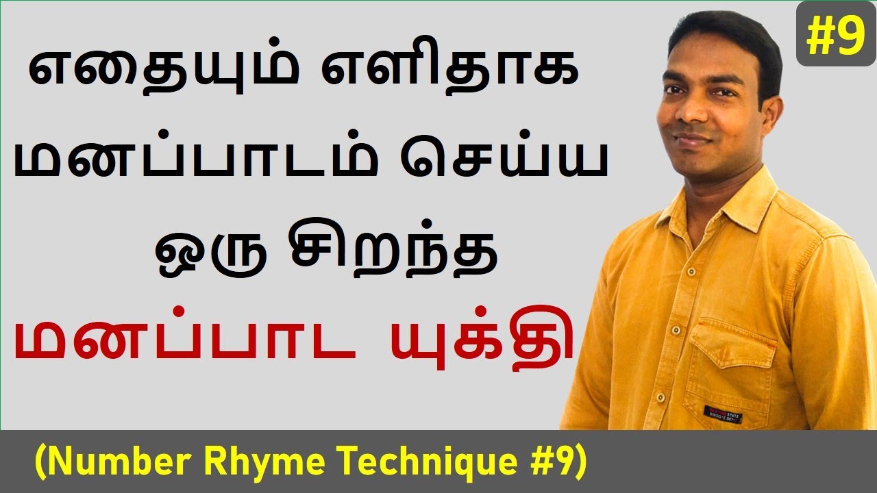 Memory Technique for Students in Tamil || Study Tips Series 9 || Number Rhyme Technique