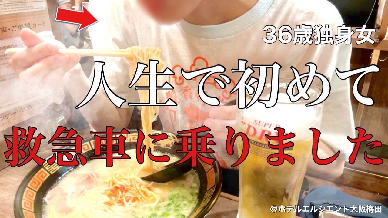 【女ひとり旅】激痛•入院•発熱､､､地獄のような1週間でした､､､。私の有給を返してください【ビジホ飲み】