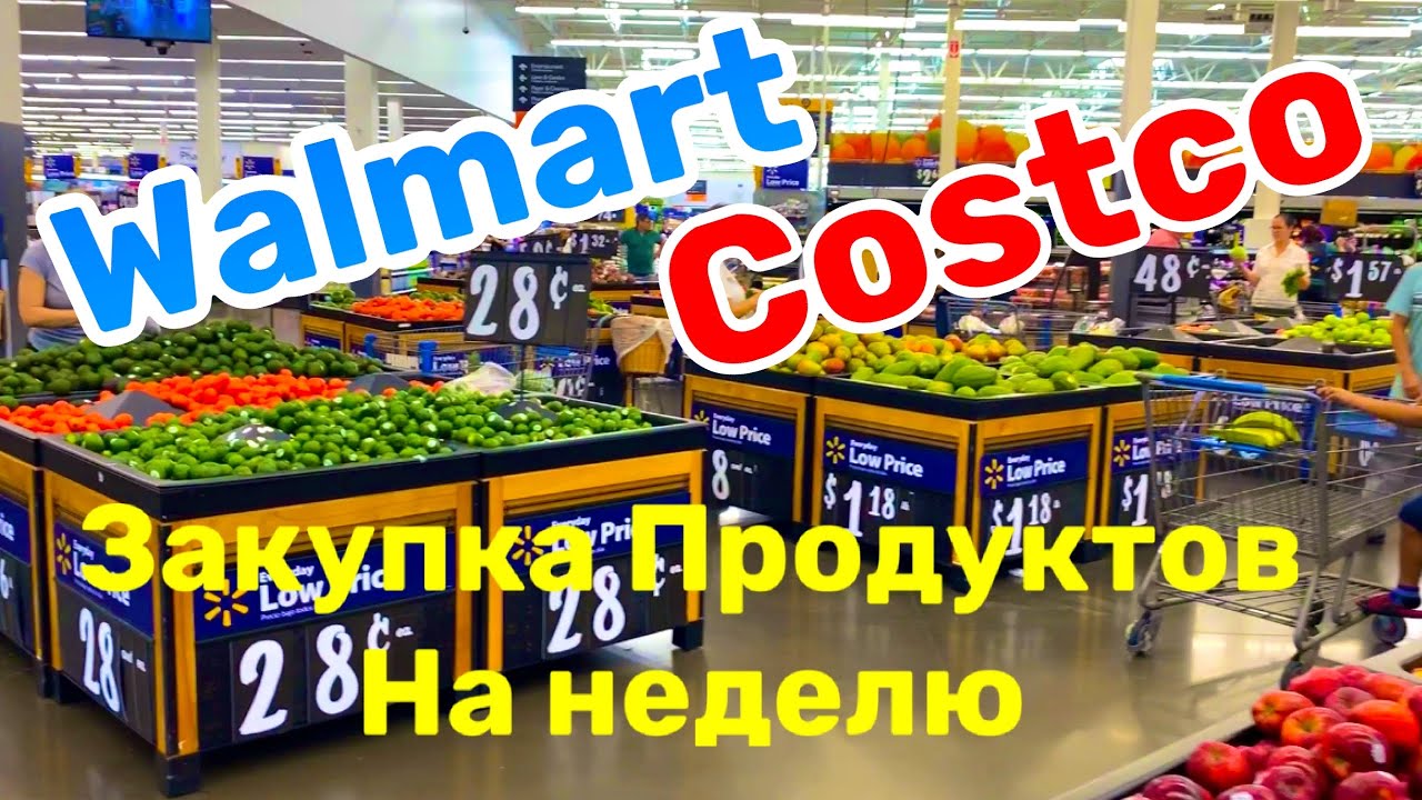 США ВЛОГ | Закупка Продуктов на Неделю | Пустые Полки в Майами ЧП во Флориде