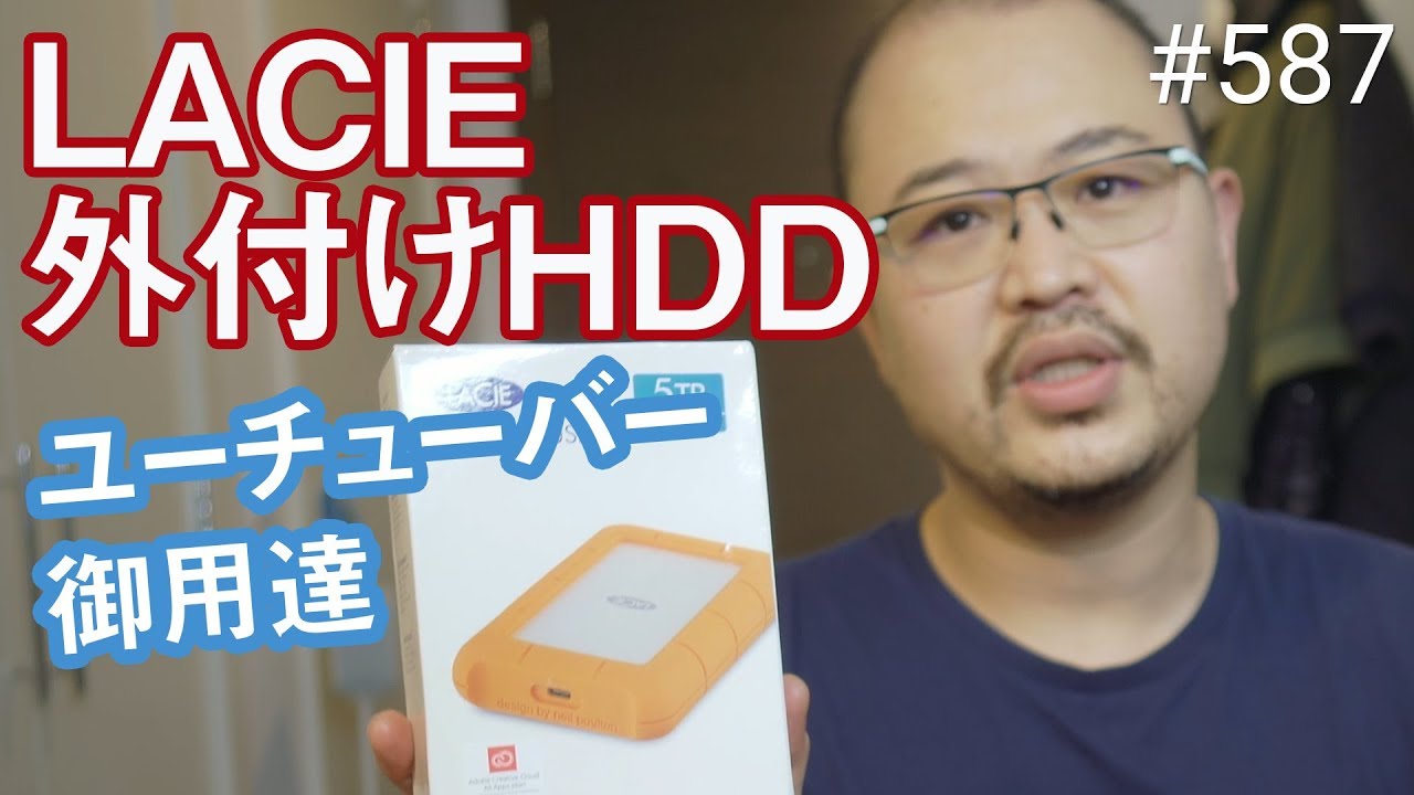 ユーチューバー御用達アイテム LACIE Rugged USB-C 5TB外付けHDD #587 #4K #α7III