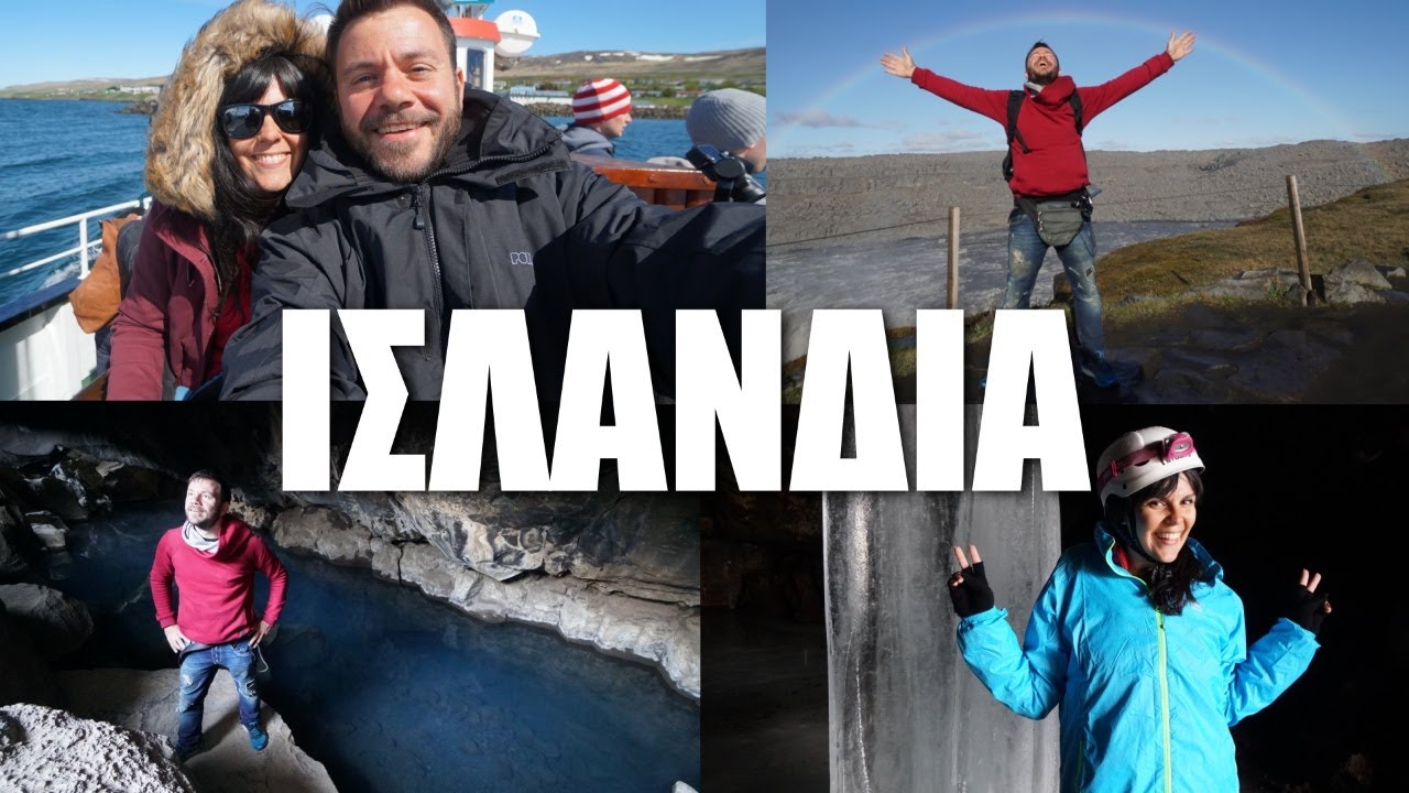 Happy Traveller στην Ισλανδία - Μέρος 4 | NORTH ICELAND