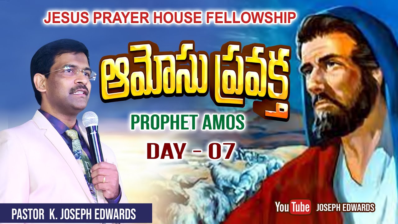 | Telugu Christian Message || Pastor Joseph Edwards ||  Lent_2023 || Amos |