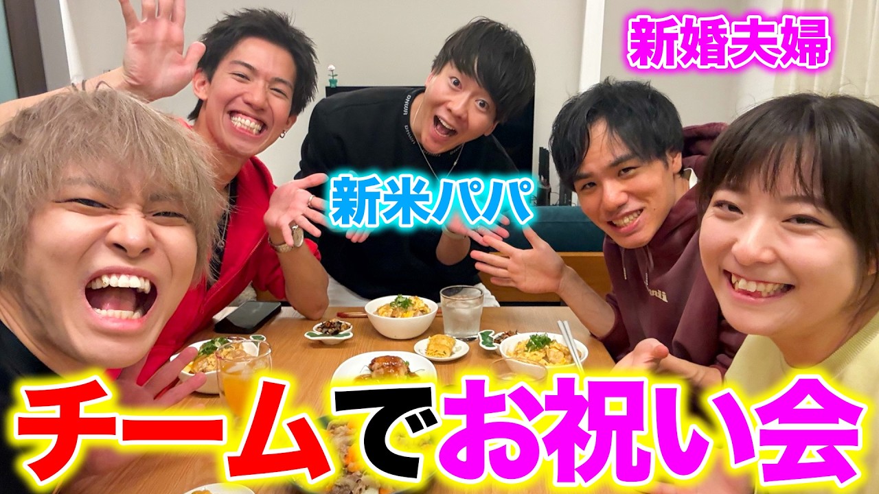 【復活】社員が帰ってきたので新婚夫婦の家でお祝いしたらカオスすぎたｗｗｗｗｗ