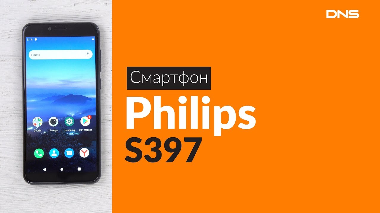 Распаковка смартфона Philips S397 / Unboxing Philips S397
