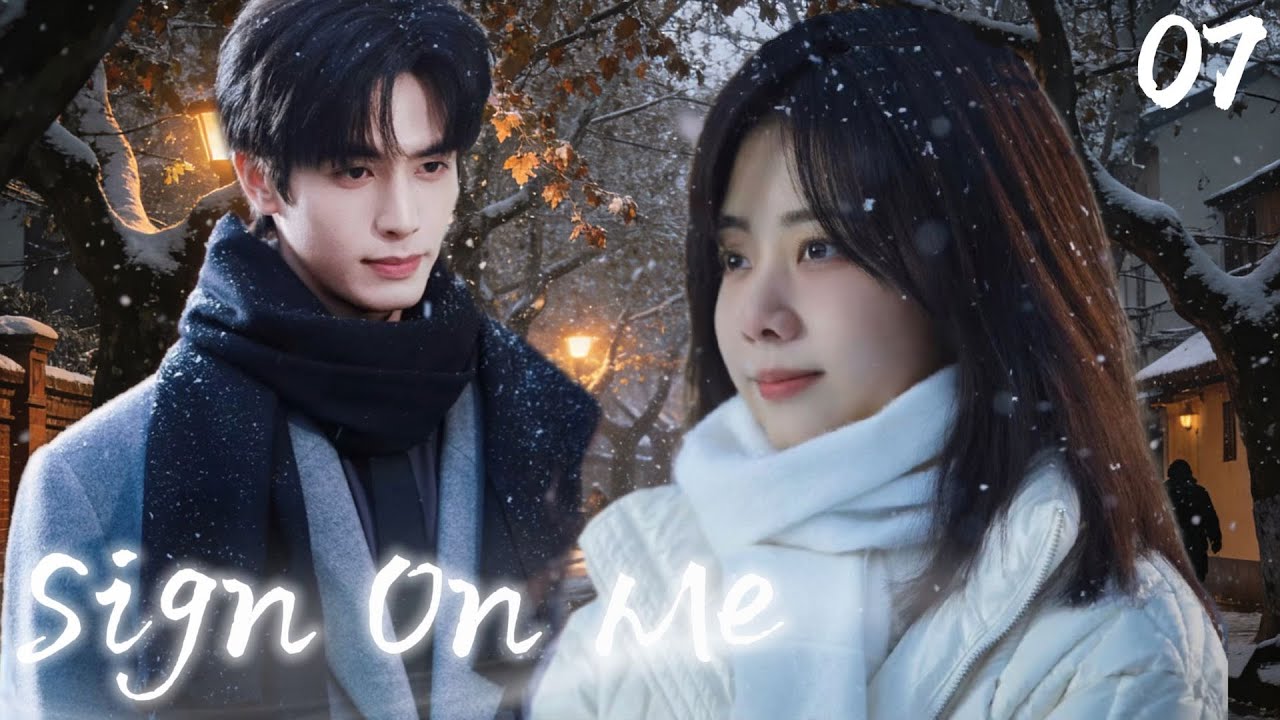 【Sign On Me】EP7 Scheming girl kept asking CEO out,but he suddenly announced his Cinderella fiancée!💘