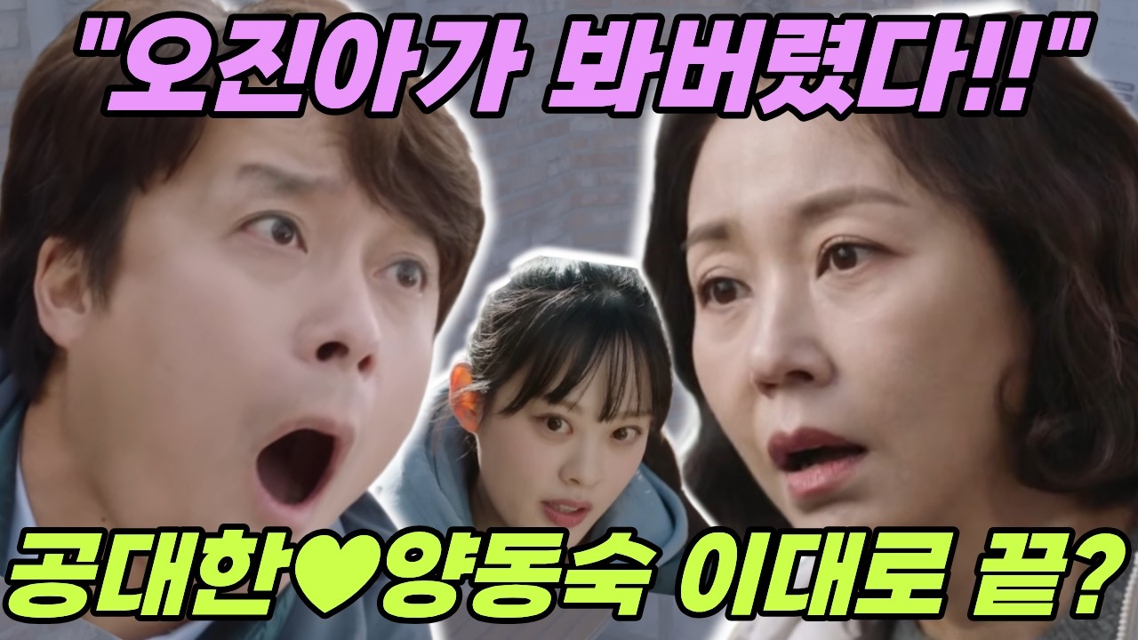 ❤️사랑을 처방해드립니다❤️숨막히는 반전) 나선해가 