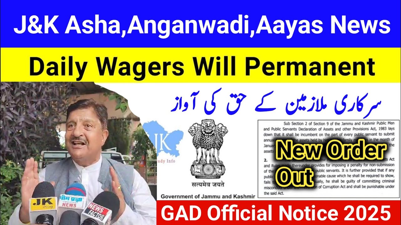 J&K Daily Wagers Permanent Order Out 🔥 | Asha, Anganwadi, Aayas Workers Regularisation 2025