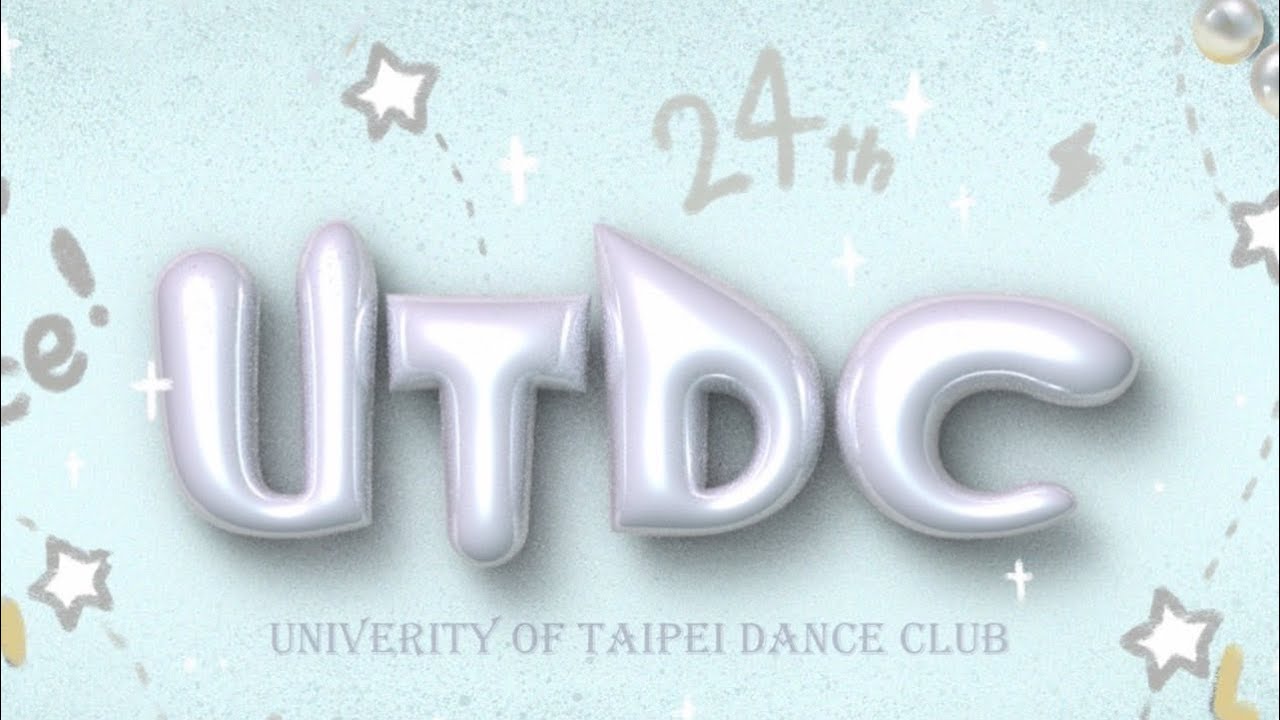 UTDC舞棍阿盃：海選|台北市立大學24TH熱舞社內Battle大賽