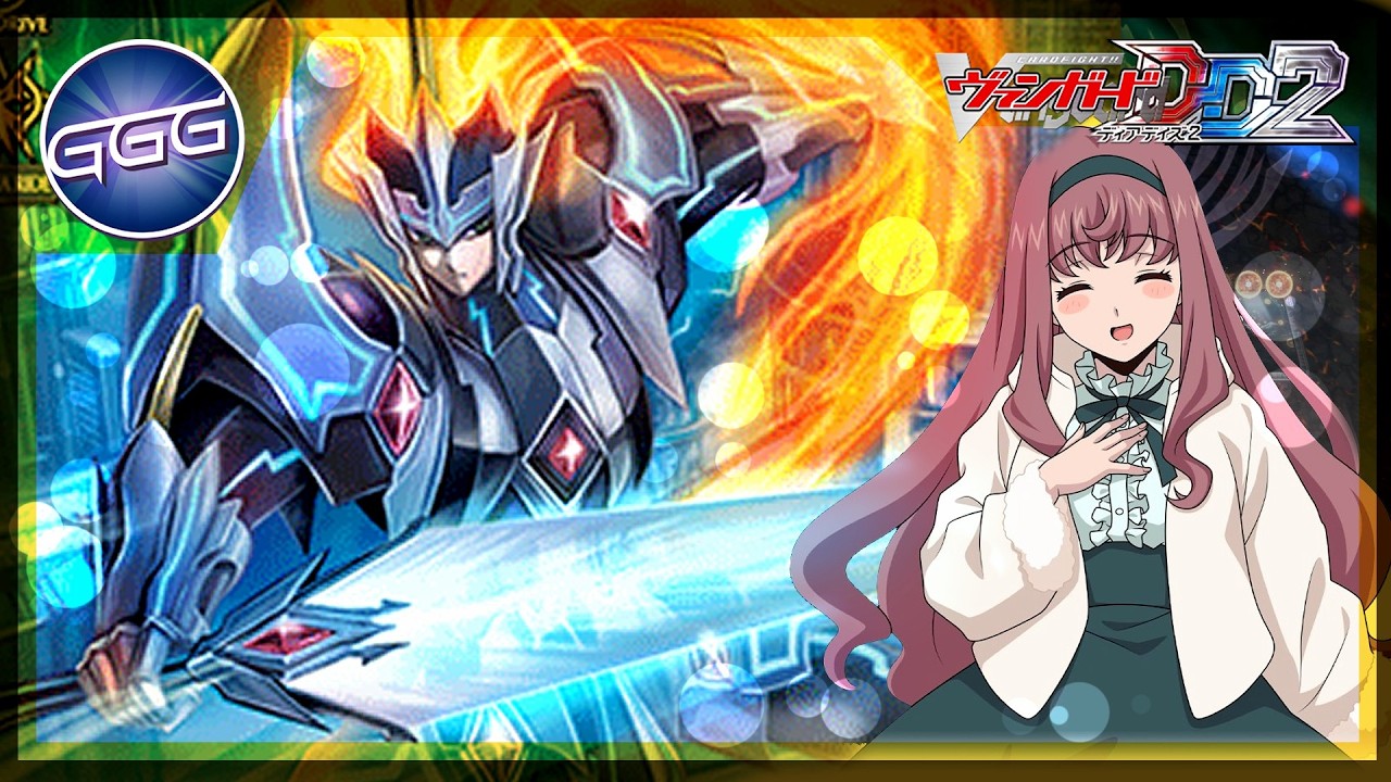 Cardfight Vanguard Dear Days 2: Majesty; Невероятно крутой рыцарь