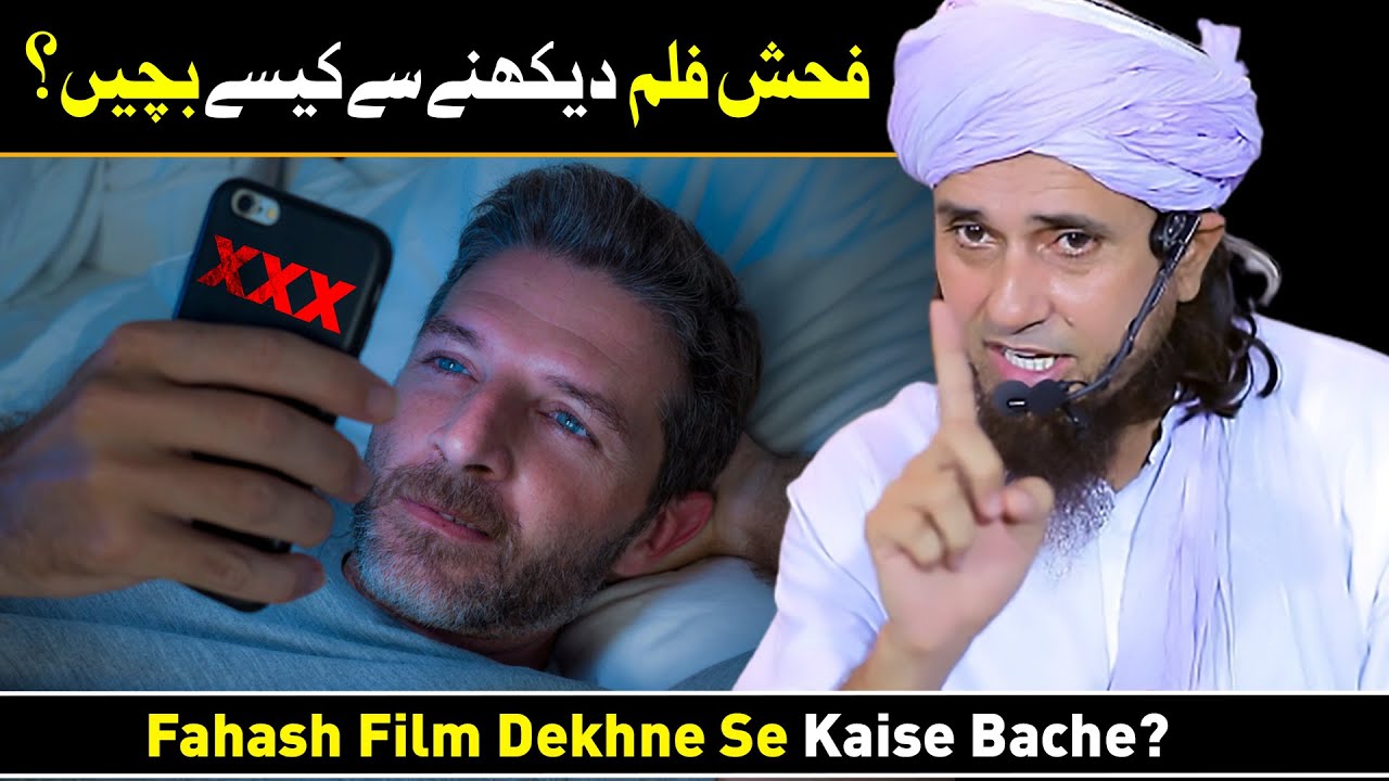 Fahash Film Dekhne Se Kaise Bache? | Mufti Tariq Masood
