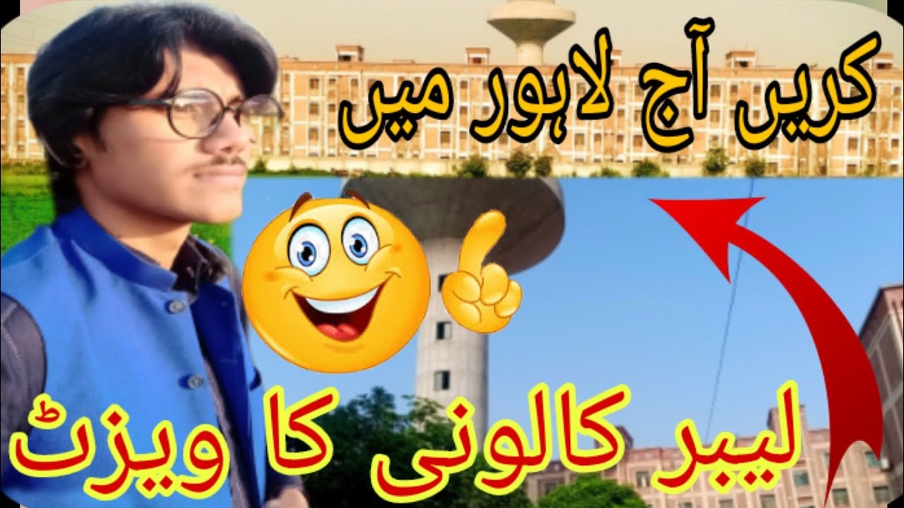 Karen aaj Lahore mein labour colony ka visit🏢🏬😁✨💫