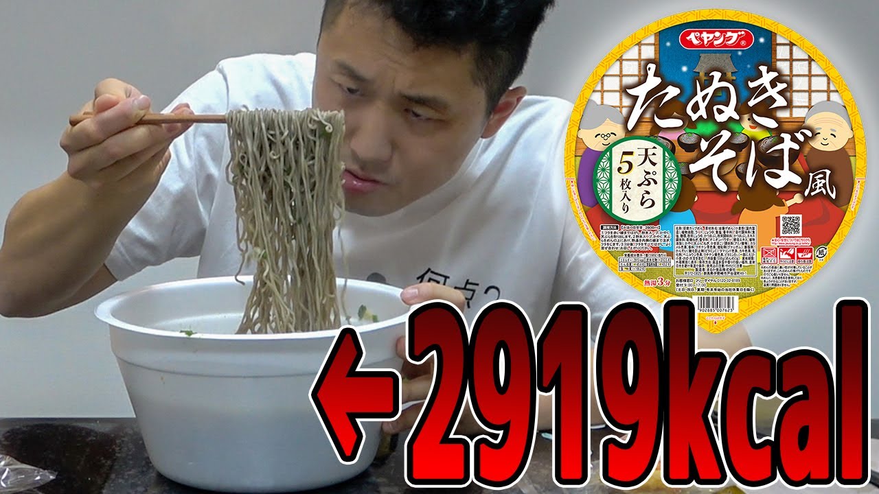 大変ヘルシーな年越し蕎麦で新年を迎える