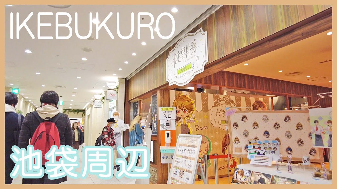 池袋 サンシャインシティ 散歩 4K | Ikebukuro Sunshine City walk