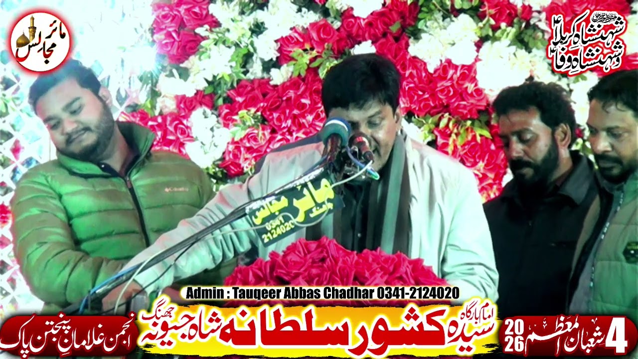 Zakir Ghulam Abbas Ratan Qasida || Jashan 3 - 4 Shaban 2026 Shah Jewna Jhang | Mair Majalis