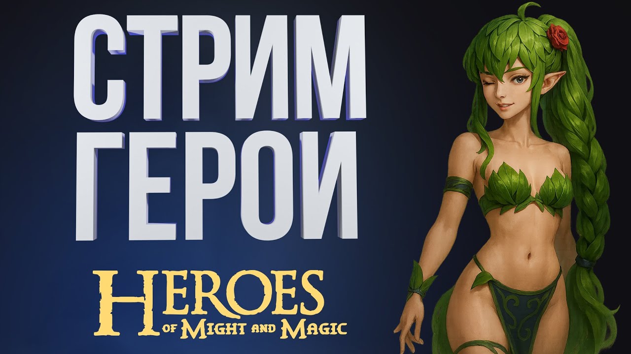 ⚔️Игра детства)))))) ⚔️