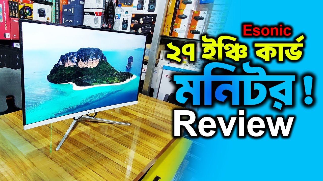 মনিটরটি কেনার আগে ভিডিওটি অবসশ্যই দেখে কিনুন Esonic 27 inch Curved Monitor Review
