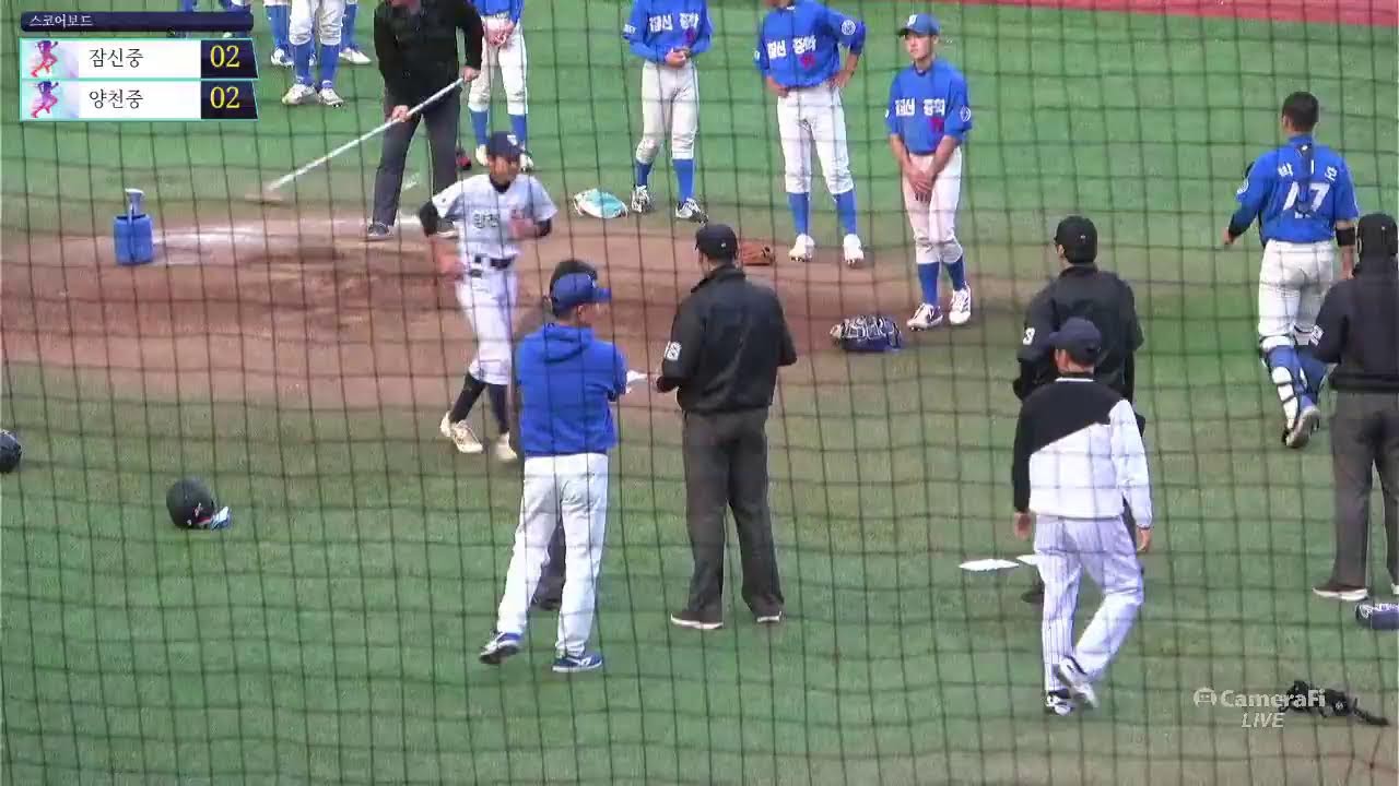 2025년 10.24 서울 추계리그 5차전. 양천중 VS 잠신중
