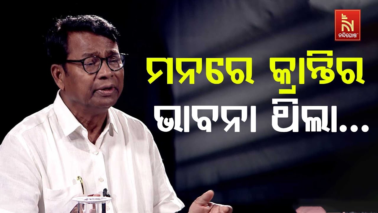 From Janata Party to Congress...; Untold Story of Bhakta Charan Das&rsquo;s Political Journey | Hot Seat