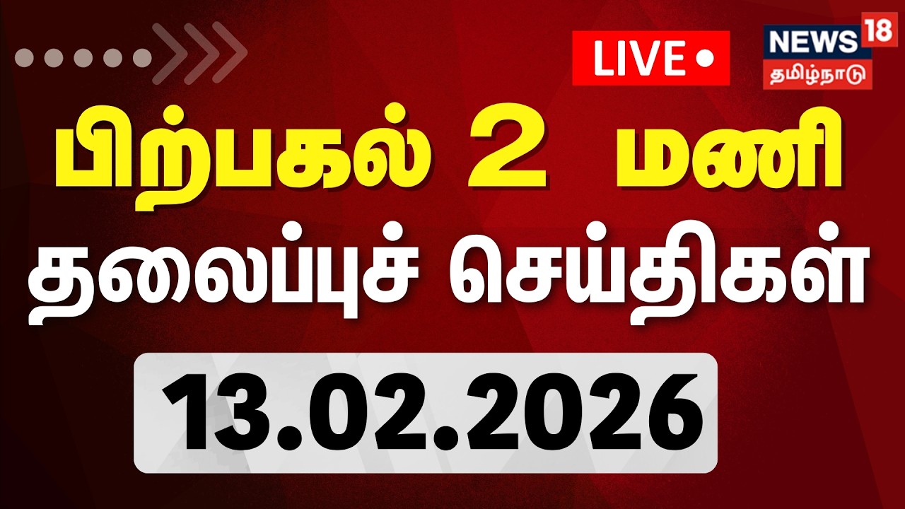 🔴LIVE | Today Headlines | காலை 6 மணி தலைப்புச் செய்திகள் | DMK | ADMK | CM MK Stalin | EPS