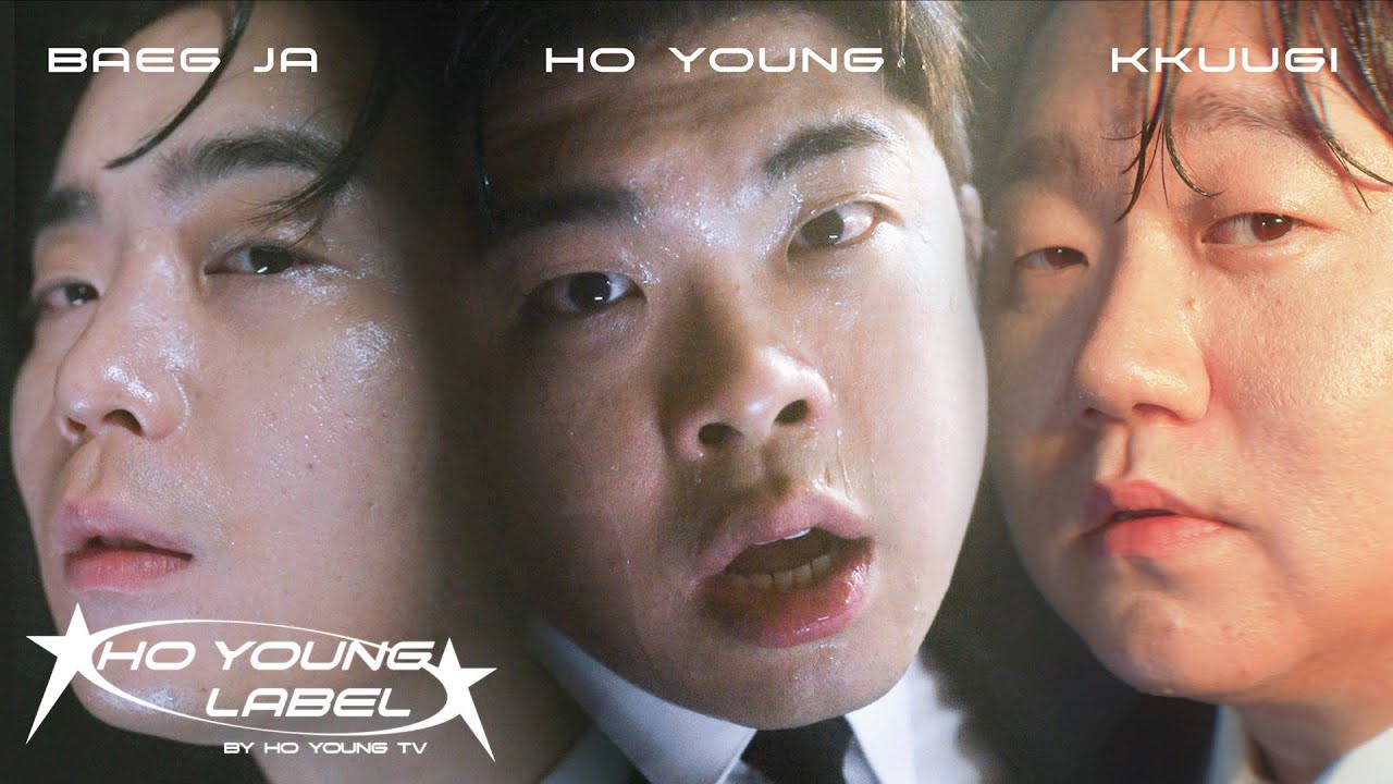 [18K] 호영레이블 - UP! Official M/V