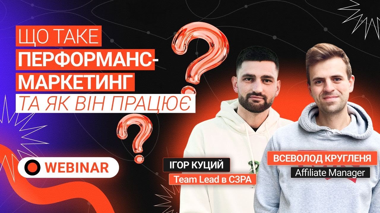 Вебінар 
