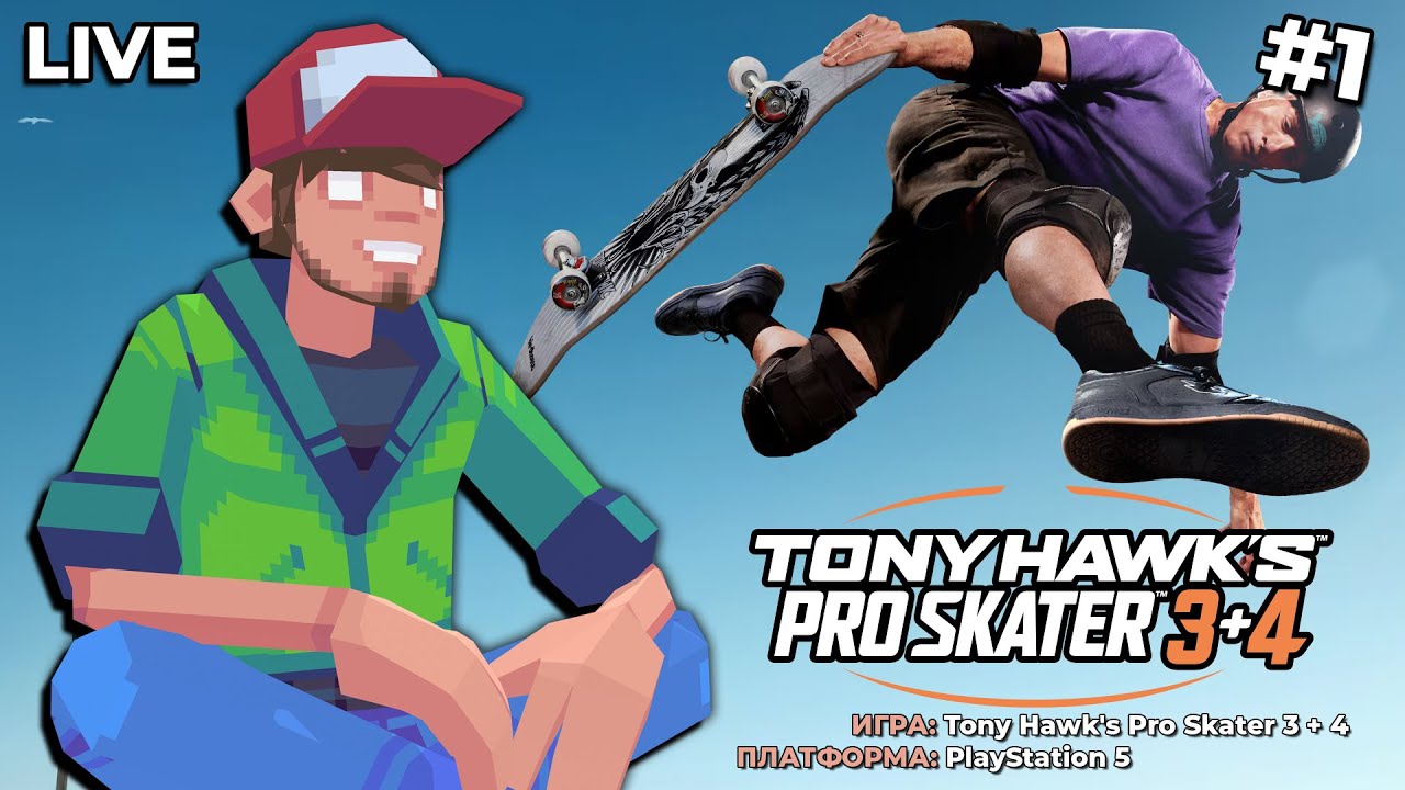 Карьера в Tony Hawk's Pro Skater 3 + 4 (PS5) ч.1 — Pixel_Devil Стримы