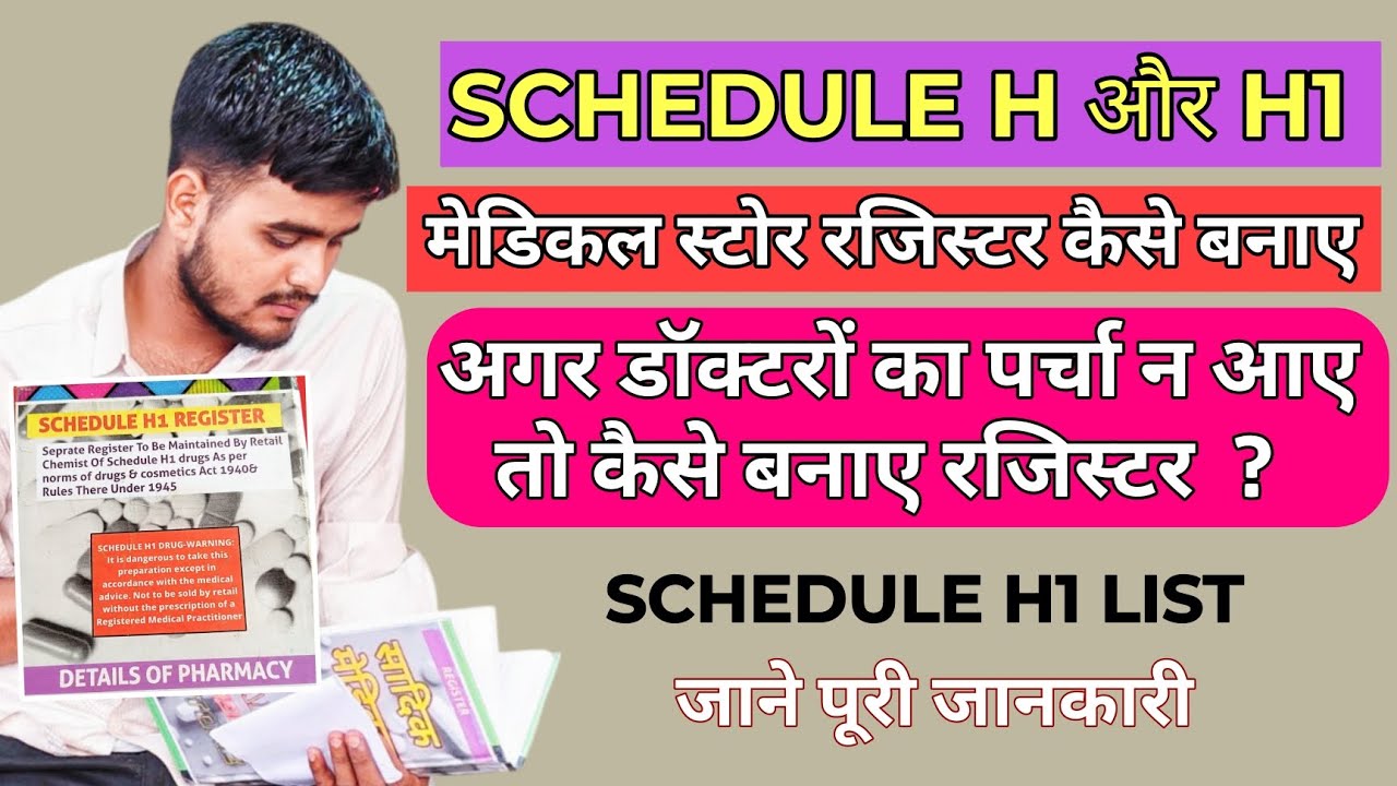 Schedule H1 Register Kese Bnaye || Norcotiks Medicine Maintain || SADIK MEDICAL 