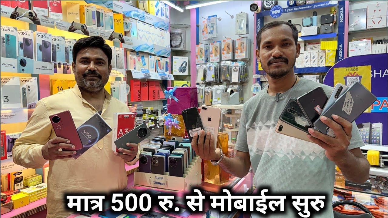 Second hand mobile shop Raipur. Cheapest mobile shop in Raipur. Raipur ka sabse Sasta Mobile shop.