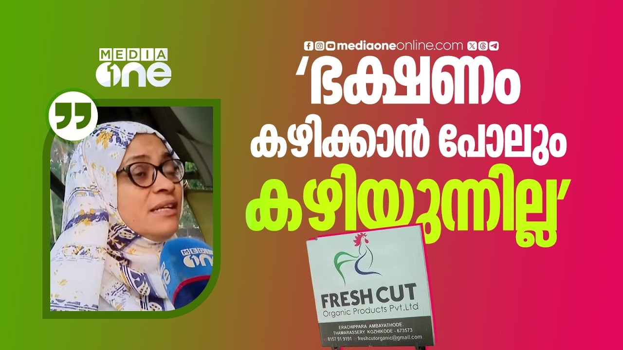 'ഞങ്ങള് നോമ്പ് എടുക്കുന്നതല്ലേ, പുലർച്ചെ തീരെ ഭക്ഷണം കഴിക്കാൻ കഴിയുന്നില്ല...'