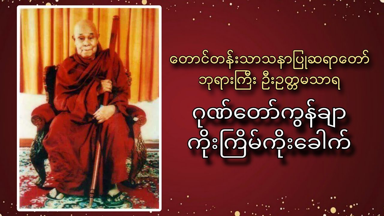 ☀ စီးပွားလက်လာဘ် အဆပေါင်းများစွာ တိုးတက်စေမည့်တရား