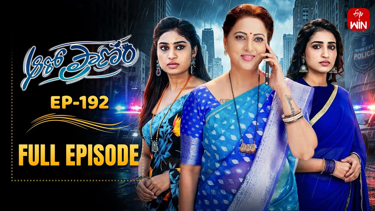 Aaro Pranam | 7th January 2026 | Full Episode No 192 | ETV Telugu